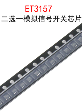 (5个)ET3157 丝印3157T 二选一模拟信号开关芯片 贴片SC70-6