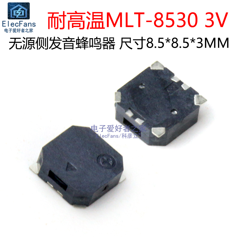 耐高温MLT-8530 8.5*8.5*3MM 3V无源侧发音电磁式 SMD贴片蜂鸣器 电子元器件市场 蜂鸣器/发声器/警报器 原图主图