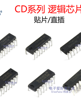 CD4051BE/CD4052/CD4060/CD4070/CD4071/CD4081/CD4093逻辑芯片IC