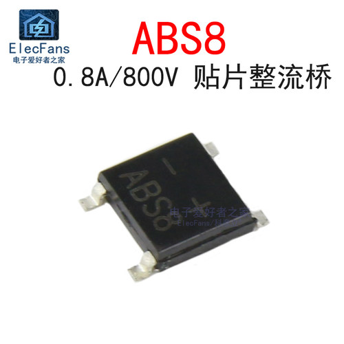 (10个)ABS8800V0.8A整流桥
