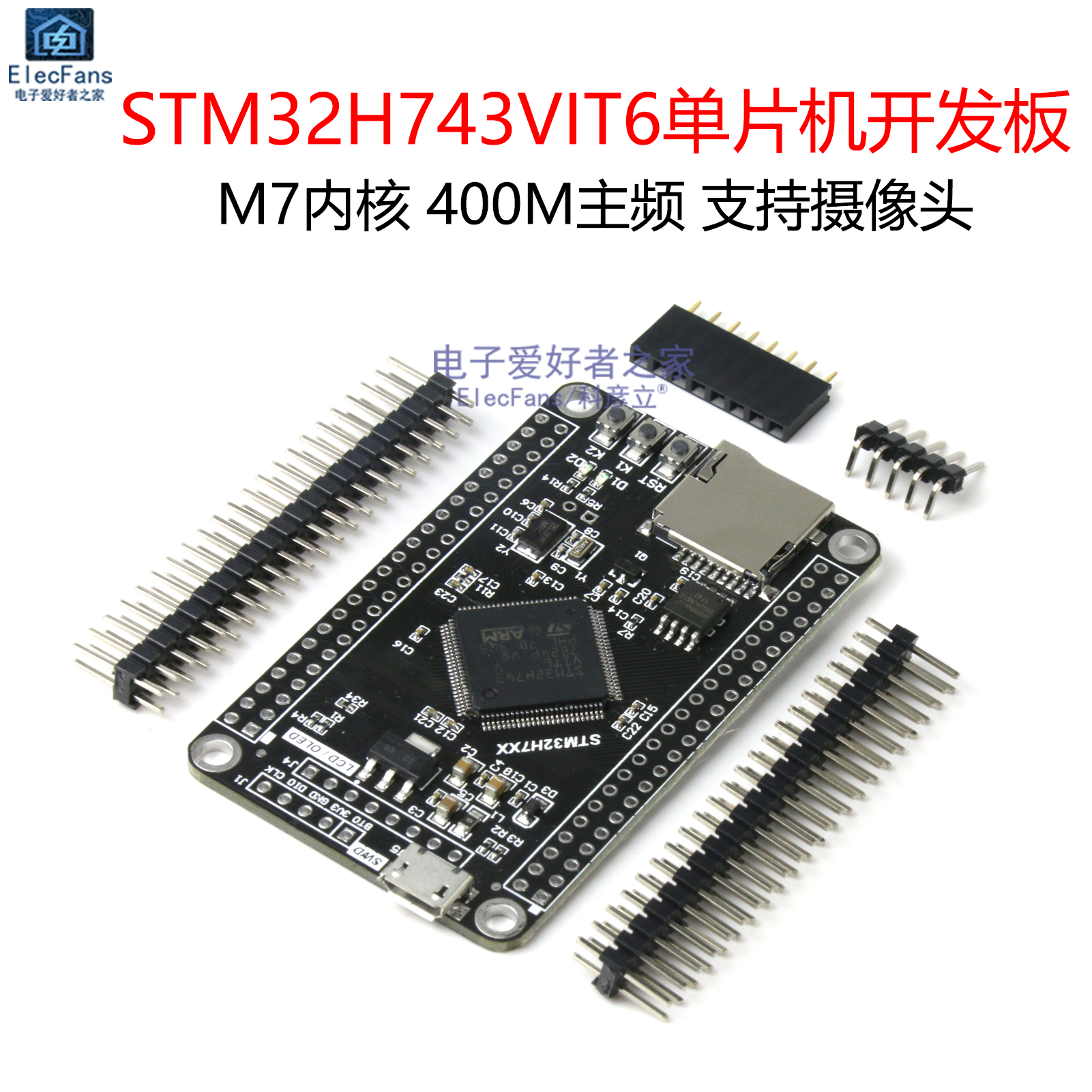 STM32H743VIT6单片机开发板模块STM32编程实验学习板核心板