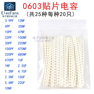 100nf 22uF 104 1uf 25种值各20个 0.1uf 0603贴片电容器包3.9pF