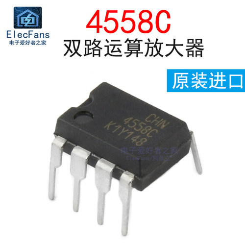 原装4558C运算放大器DIP-8