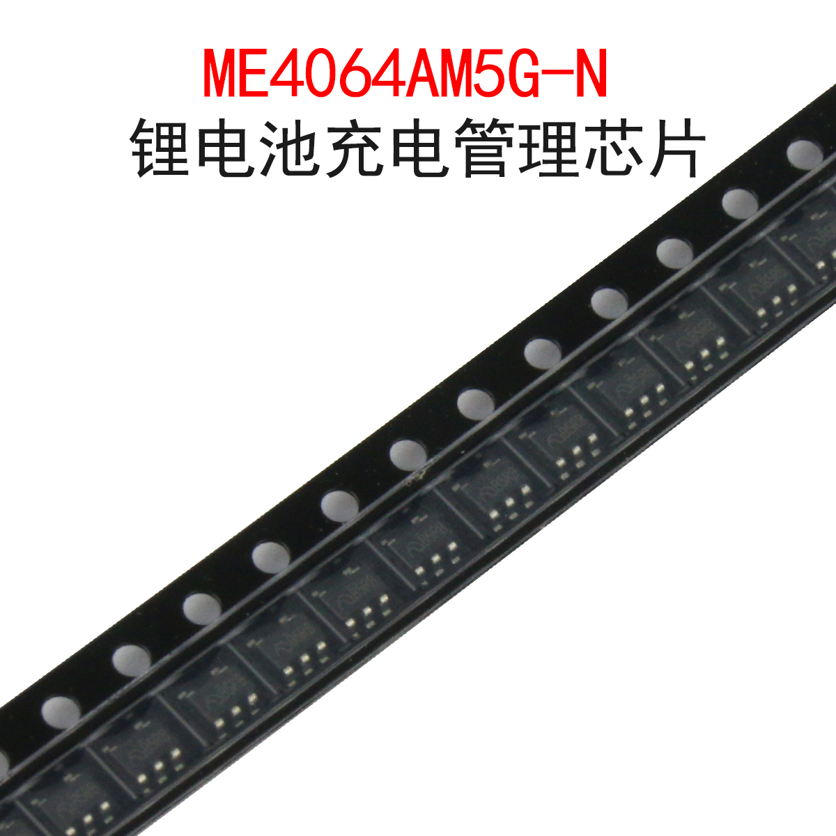 (5个)ME4064AM5G-N充电管理芯片