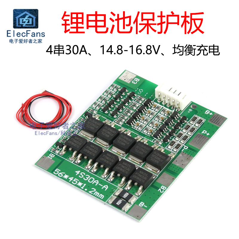 4串18650锂电池充放电保护板模块