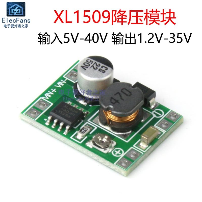 超小型XL1509可调降压模块