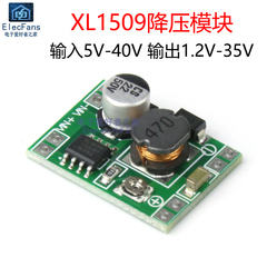 Mô-đun bước xuống XL1509 siêu nhỏ đầu vào 5V-40V đến đầu ra bảng mạch cấp nguồn có thể điều chỉnh điện áp 1.2V-35V module ổn áp 5v module nguồn cách ly 12v