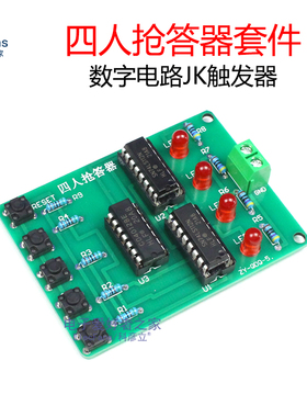 (散件)四人抢答器套件 4人数字电路JK触发器 电子技能实训组装DIY