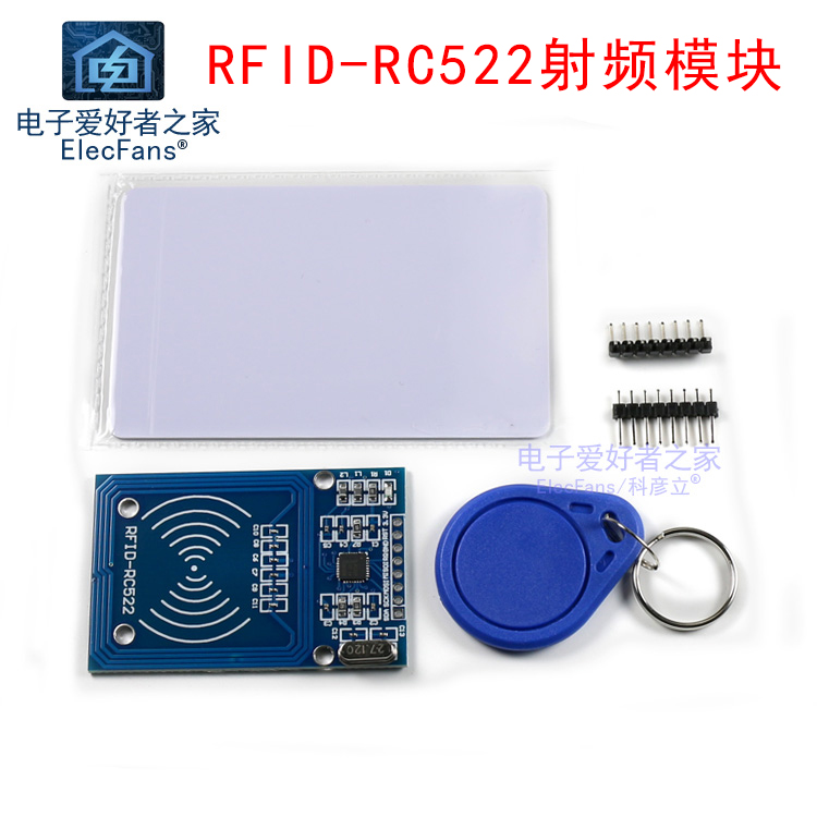 MFRC-522 RC522 RFID射频板 IC卡感应模块送S50复旦卡钥匙扣-封面