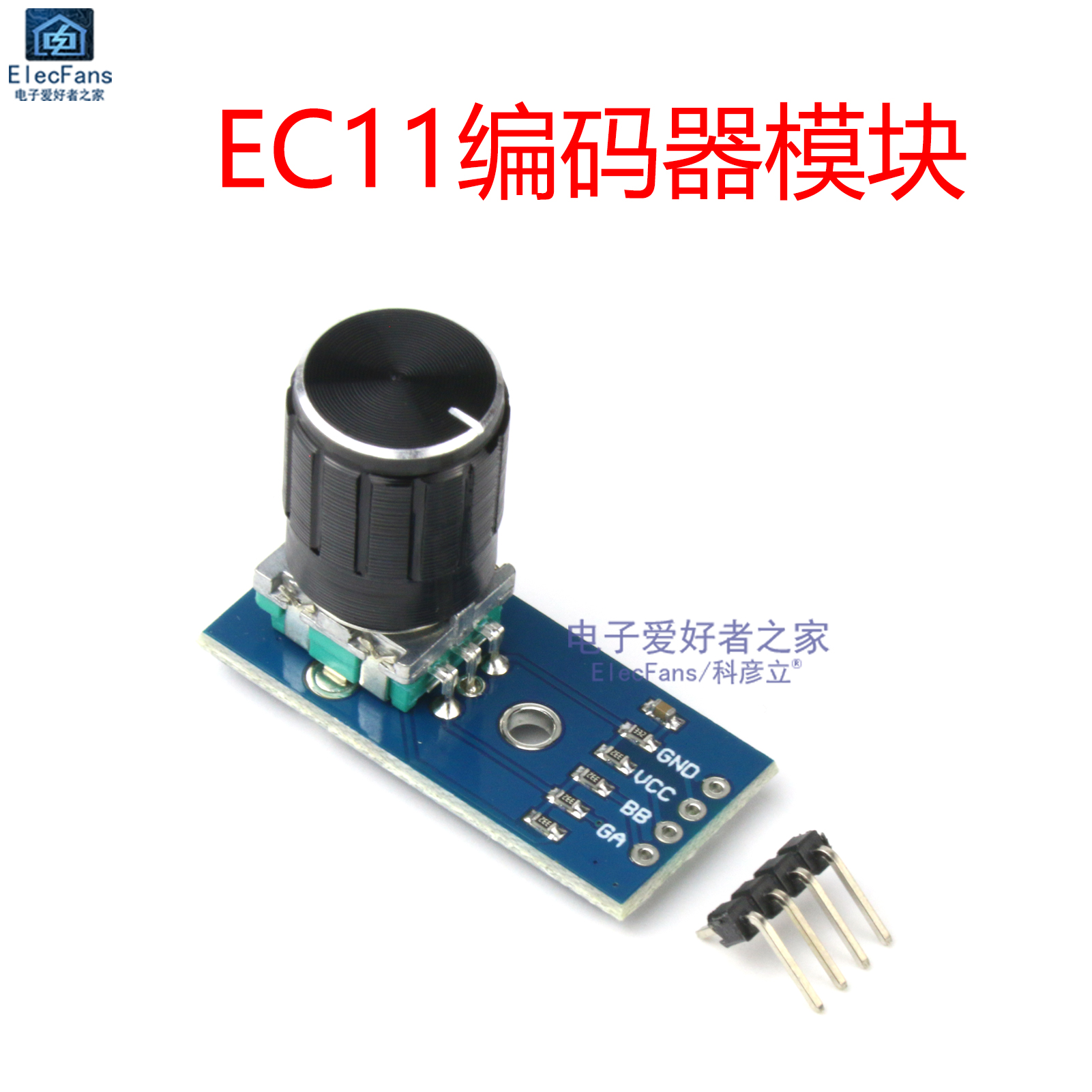 EC11旋转编码器模块数字脉冲