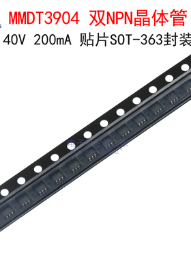 (10个)MMDT3904丝印K6N 双NPN晶体管40V 200mA三极管 贴片SOT-363