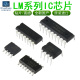 LM3914N LM331 LM386 LM3915 LM311 LM339 LM393 LM358芯片LM324N