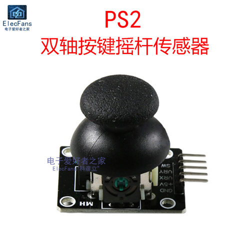 双轴按键PS游戏摇杆控制传感器 5针摇柄电位器模块电子积木KY-023