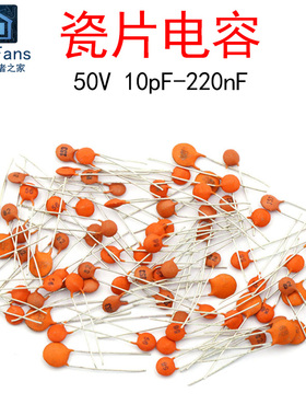 瓷片电容器10pF/22pF/30pF/100pF/1nF/10nF/100NF/104/0.1uF/224