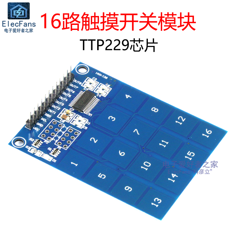 TTP229芯片16路触摸开关模块