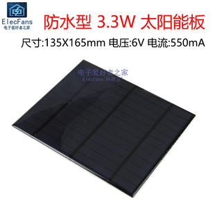 3.3W 6V 550mA太阳能板多晶硅防水光伏电池板充电器电源LED灯发电