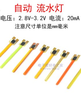 3V流星雨LED灯条自动闪烁流水灯串灯珠公路车领航灯带山地车尾灯