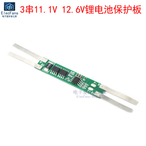 3串11.1V/12.6V锂电池保护板模块