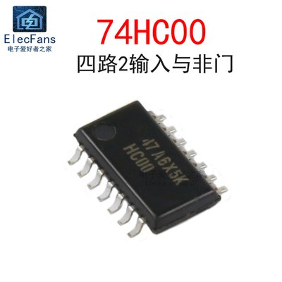 (2个)原装74HC00贴片SOP-14中体
