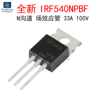 全新IRF540N 33A 100V TO-220 N沟道 MOS场效应管 IRF540NPBF