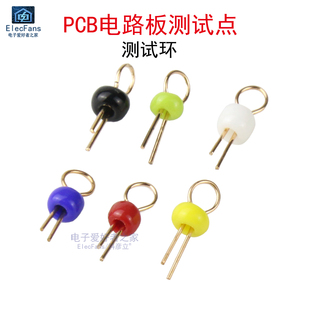 电路板测试环PCB测试点镀金陶瓷测试珠线路测试针 红黄白黑蓝绿色