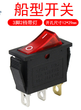 (2个)带灯KCD3船型开关 3脚2档  电暖器电饼铛炒锅电源按钮按键