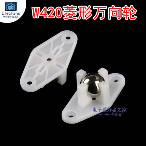 W420菱形真空钢珠万向轮子