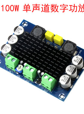 12V-26V数字功放板100W单声道