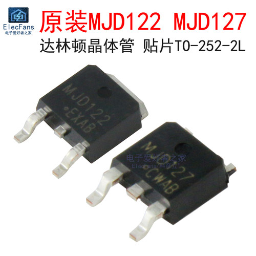 原装MJD122/MJD127达林顿管