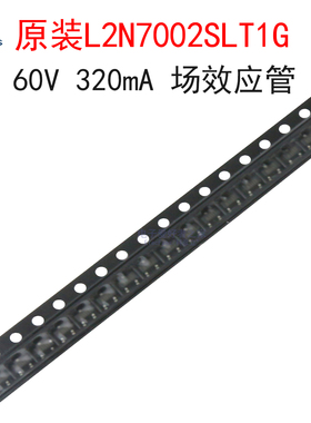 (20个)原装L2N7002SLT1G 丝印701 60V 320mA 场效应管 贴片SOT-23