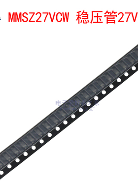 (20个)MMSZ27VCW 稳压管27V 丝印27VZ 齐纳二极管 贴片SOD-123