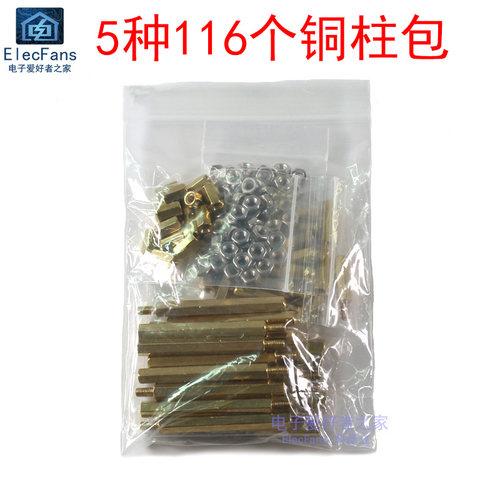3mm螺母+M3螺丝+铜柱包 螺帽PCB线路板 人工智能小车机器人支撑柱 - 封面