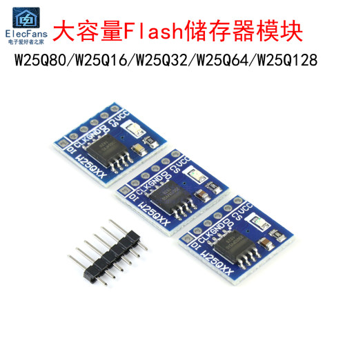 W25Q80/16/32/64/128储存芯片8/16/32/64/128MB FLASH存储器模块 - 封面