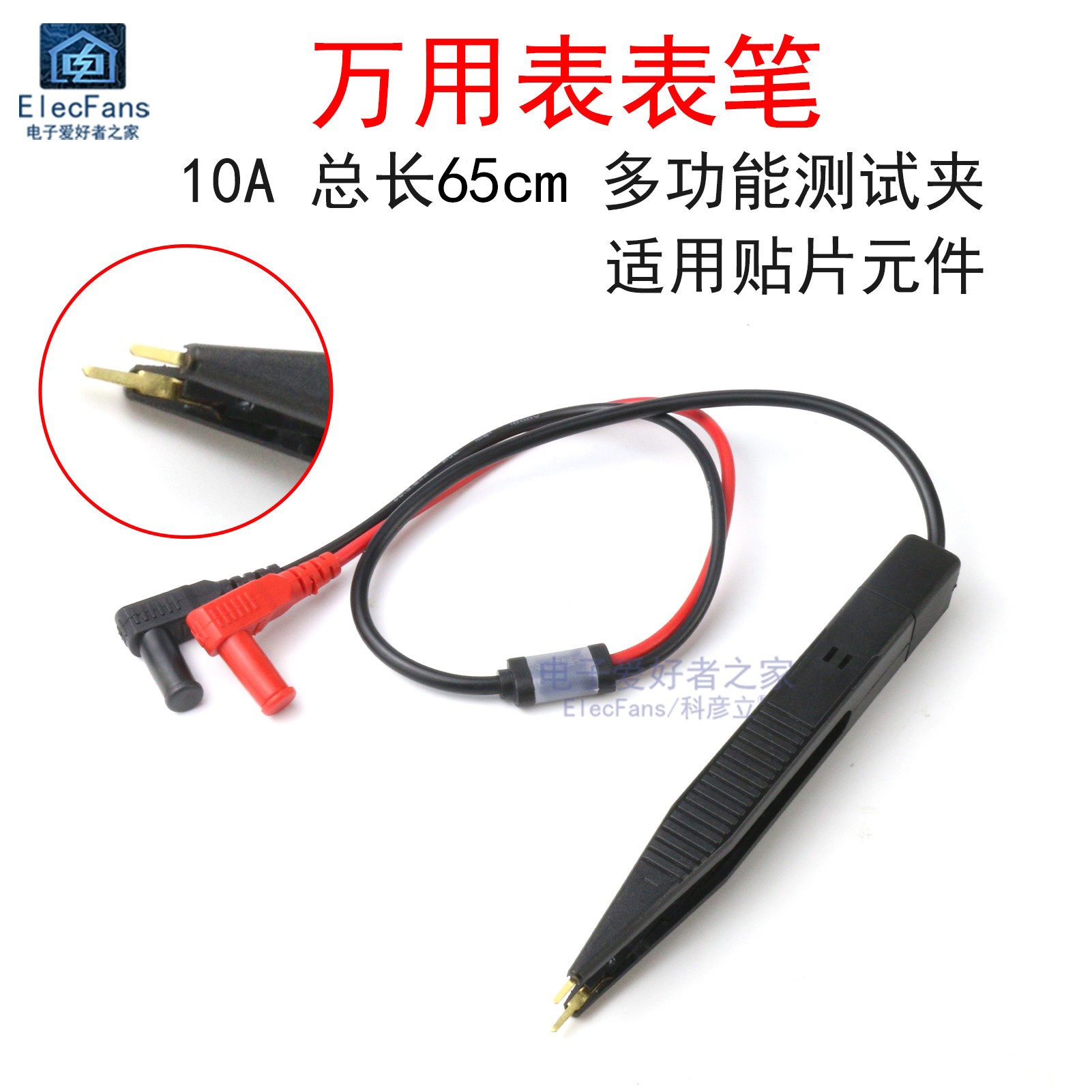 贴片万用表笔线测试夹表笔线