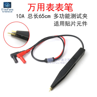 贴片万用表笔线测试夹SMD电容电阻器LCR电感电子元件镊子式表笔线