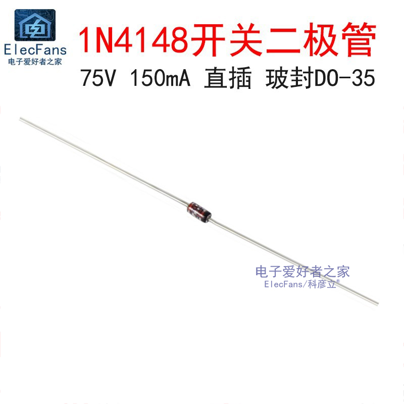 (50个)直插1N4148 75V 150mA 开关二极管 DO-35玻璃管封装 开关管 电子元器件市场 二极管 原图主图