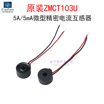 原装ZMCT103U5A/5mA电流互感器