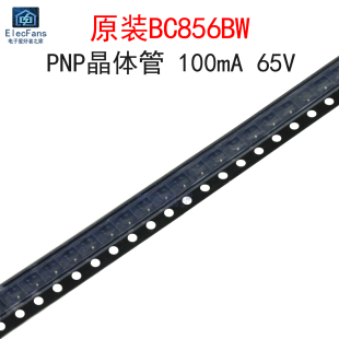 (20个)原装BC856BW 丝印3B PNP晶体管三极管100mA 65V贴片SOT-323