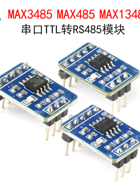 MAX3485/MAX485/MAX13487模块 串口TTL转RS485单向双向通讯收发板