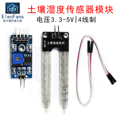 Mô-đun cảm biến độ ẩm đất 3.3V-5V (4 dây) đầu dò bảng mạch hệ thống tưới nước tự động