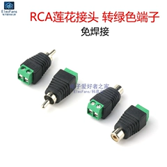 Đầu nối RCA Lotus cắm AV đầu nối âm thanh không cần hàn nối dây vào thiết bị đầu cuối màu xanh lá cây giám sát AV nam và nữ