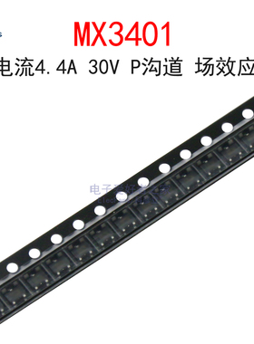 (5个)MX3401 丝印E.NC3A 4.4A P沟道 MOS场效应管 贴片SOT-23-3L