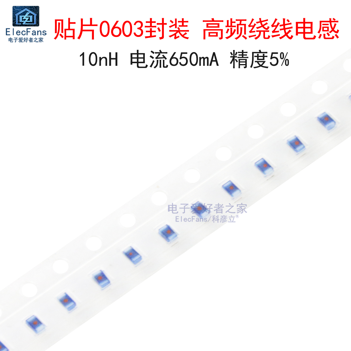 (10个)贴片0603封装绕线电感