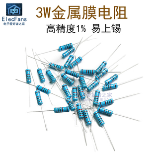 3W金属膜电阻1欧/2.2/4.7/10/22R/47/100欧/220/330/470/510/1K