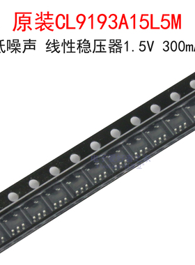 (2个)原装CL9193A15L5M 丝印DS=J2T 线性稳压器1.5V 贴片S0T23-5L