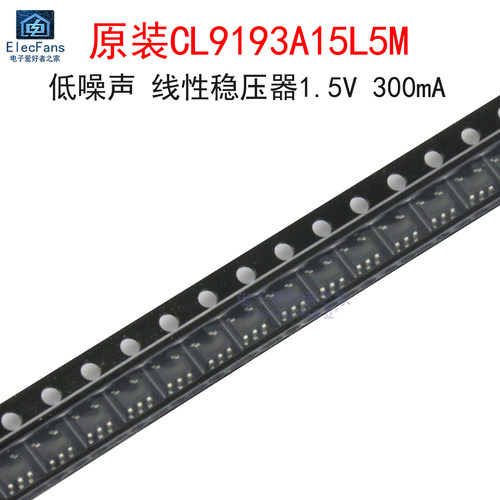 (2个)原装CL9193A15L5M稳压器