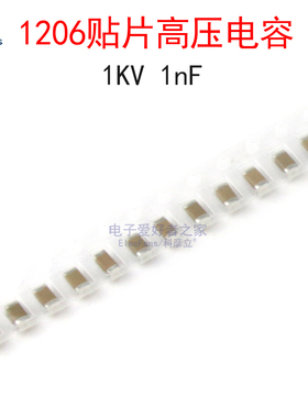 (20个)1206贴片高压电容1KV 1nF 代码102 1000V 1206B102K102NT