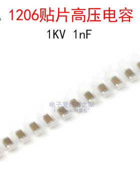 (20个)1206贴片高压电容1KV1nF