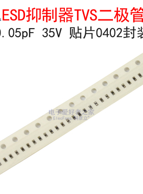 (20个)0402贴片 ESDA-MLP1 ESD抑制器TVS二极管 0.05pF 35V