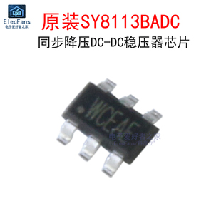 原装SY8113BADC 丝印WC 同步降压DC-DC稳压器芯片 贴片TSOT-23-6